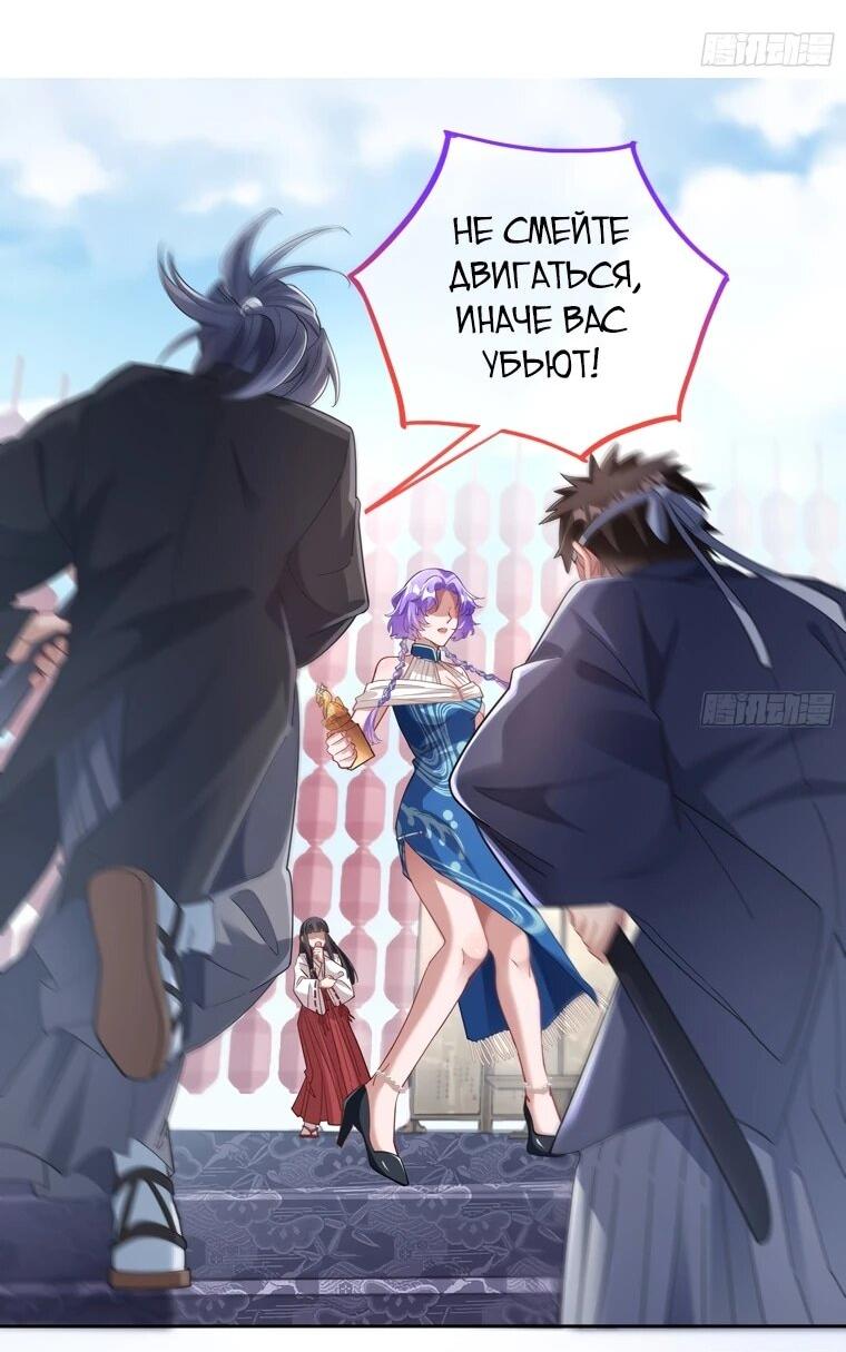 Страница 28 главы 720 манги Изменщик должен умереть / Cheating Men Must Die