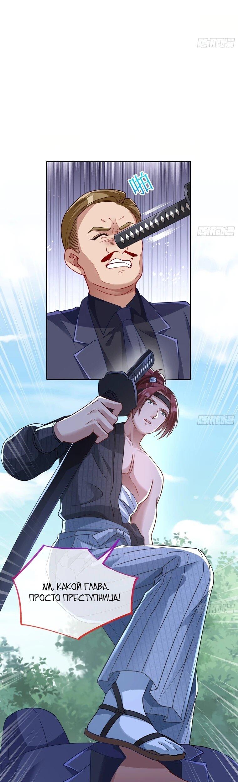Страница 31 главы 720 манги Изменщик должен умереть / Cheating Men Must Die