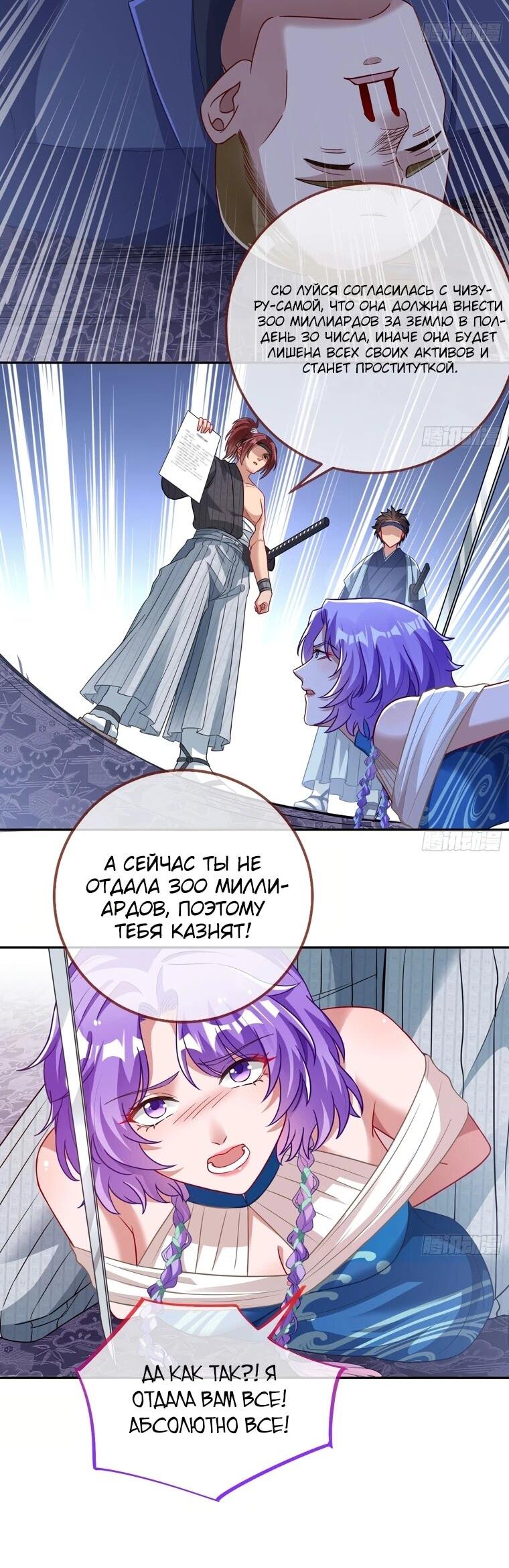 Страница 32 главы 720 манги Изменщик должен умереть / Cheating Men Must Die