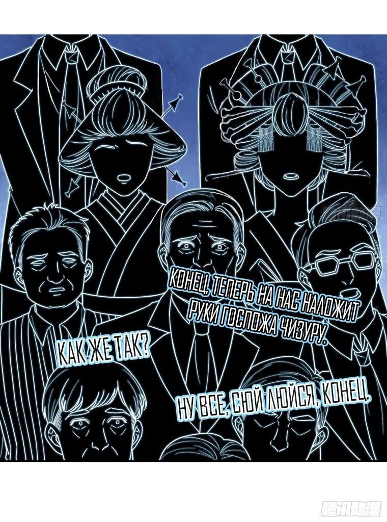 Страница 35 главы 720 манги Изменщик должен умереть / Cheating Men Must Die