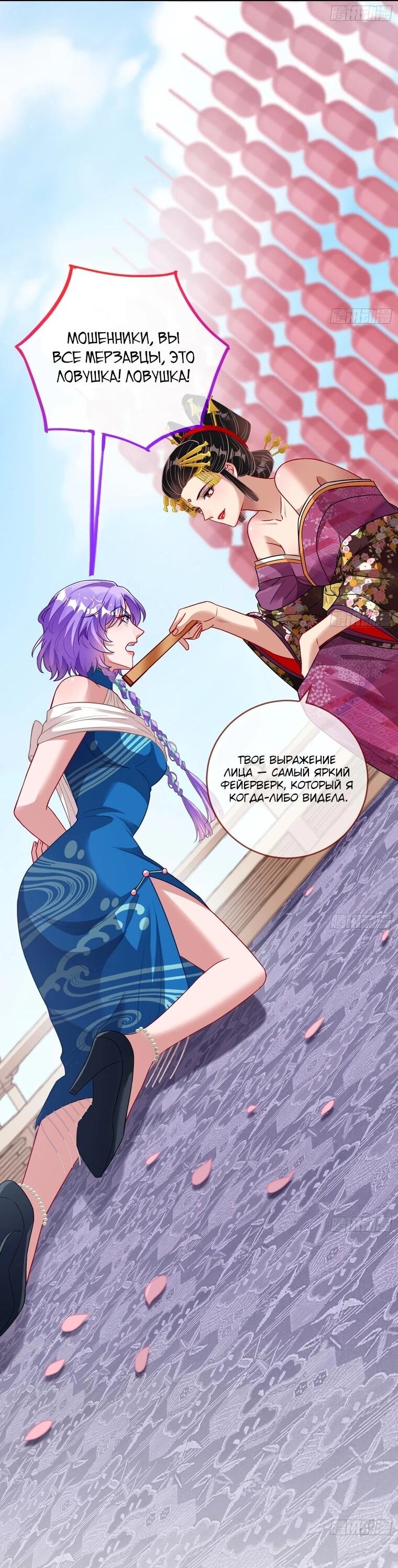Страница 37 главы 720 манги Изменщик должен умереть / Cheating Men Must Die