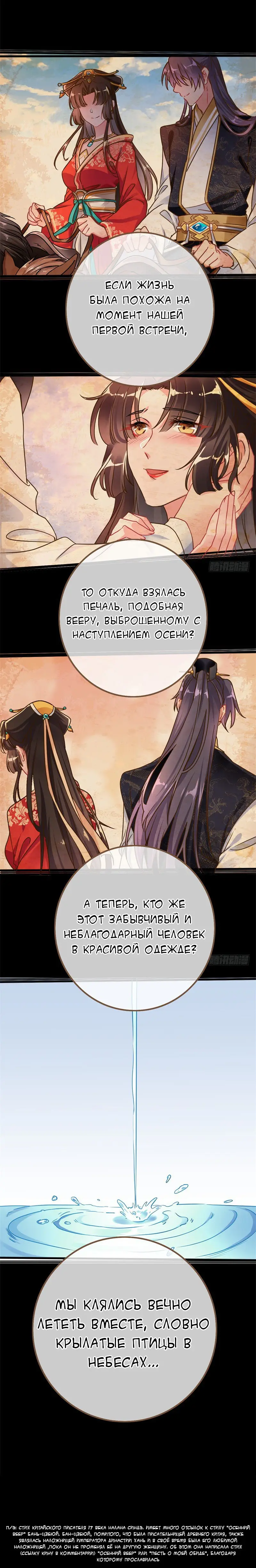 Страница 4 главы 20 манги Изменщик должен умереть / Cheating Men Must Die