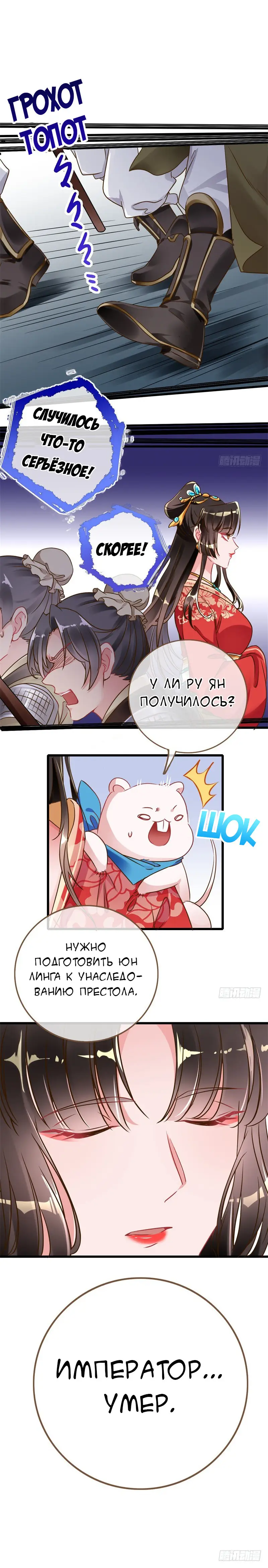 Страница 6 главы 20 манги Изменщик должен умереть / Cheating Men Must Die