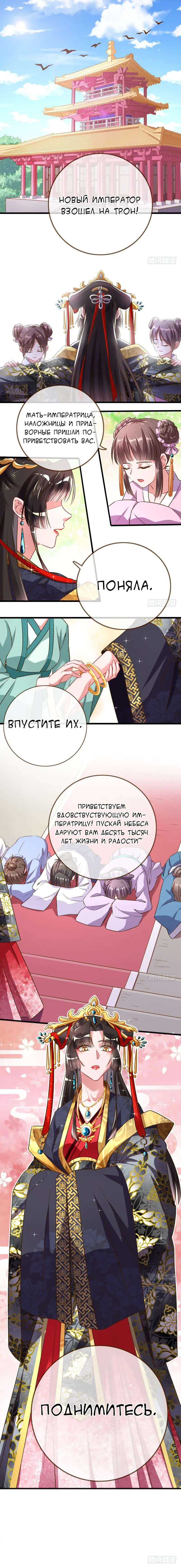 Страница 7 главы 20 манги Изменщик должен умереть / Cheating Men Must Die