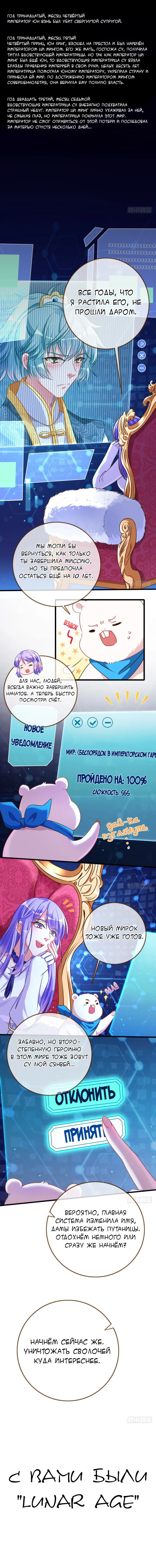 Страница 8 главы 20 манги Изменщик должен умереть / Cheating Men Must Die