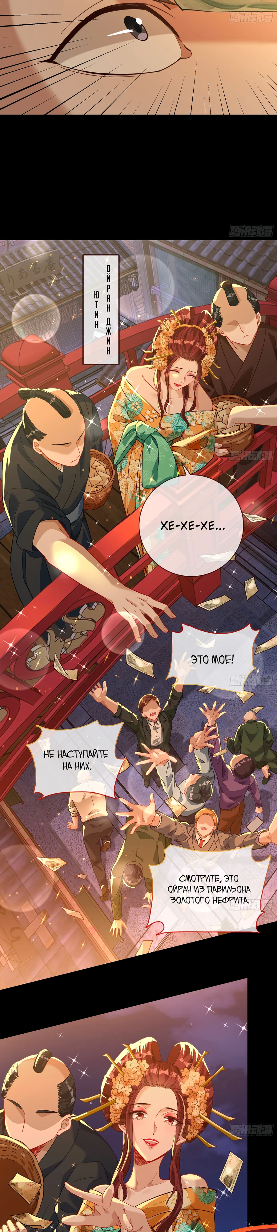 Страница 4 главы 712 манги Изменщик должен умереть / Cheating Men Must Die