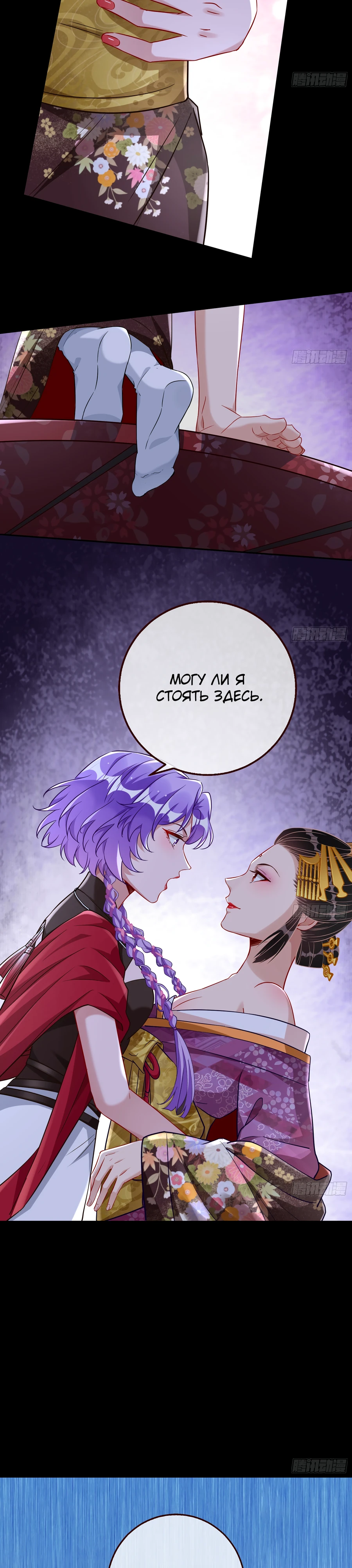 Страница 12 главы 712 манги Изменщик должен умереть / Cheating Men Must Die