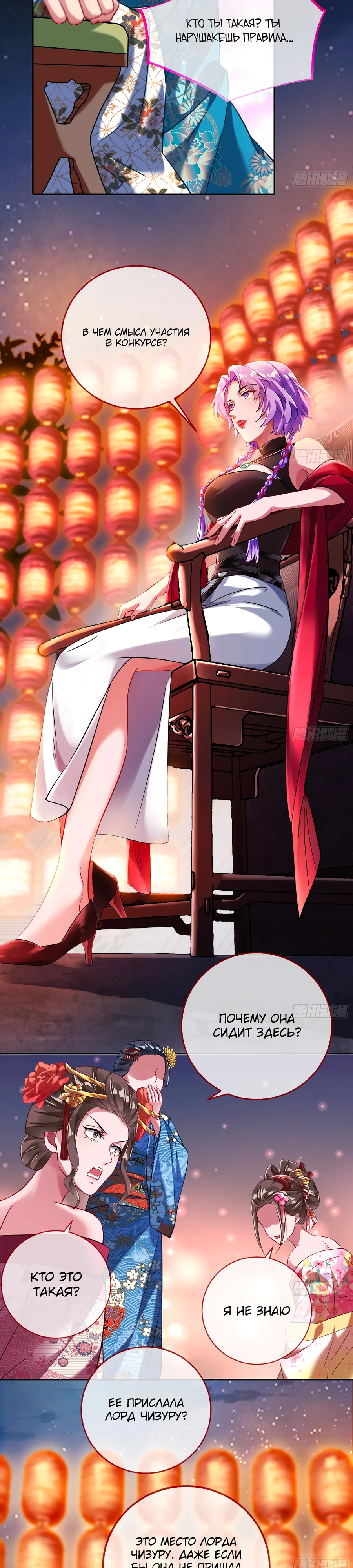 Страница 18 главы 712 манги Изменщик должен умереть / Cheating Men Must Die
