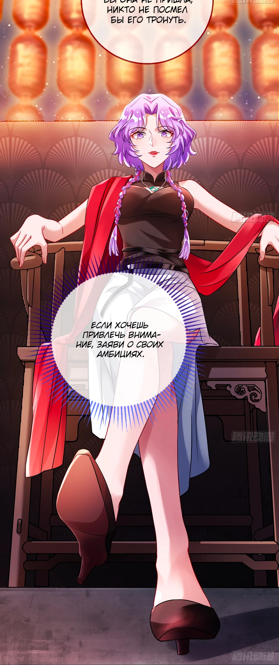 Страница 19 главы 712 манги Изменщик должен умереть / Cheating Men Must Die