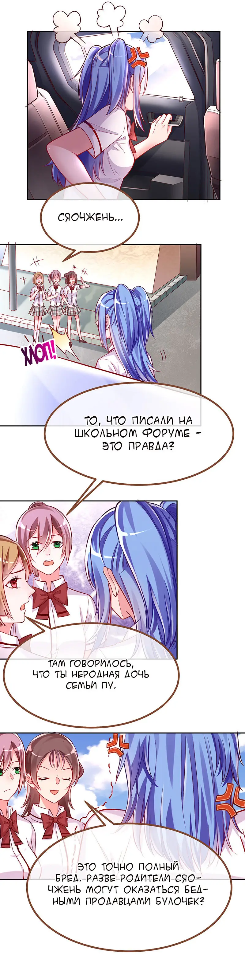 Страница 5 главы 101 манги Изменщик должен умереть / Cheating Men Must Die