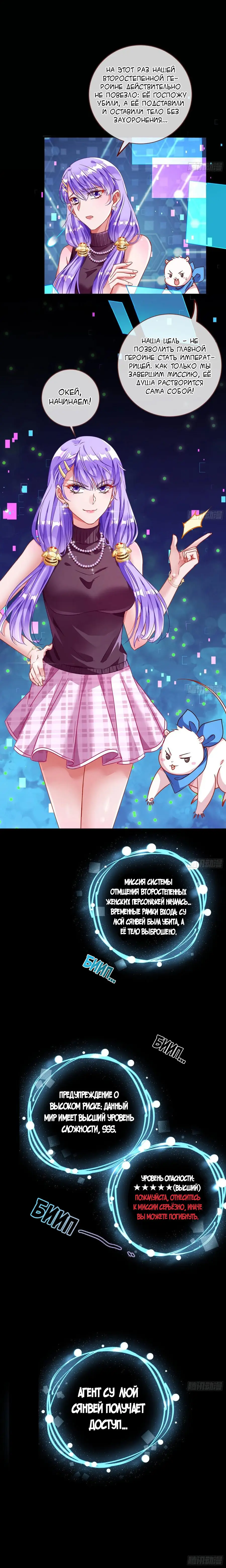 Страница 5 главы 239 манги Изменщик должен умереть / Cheating Men Must Die