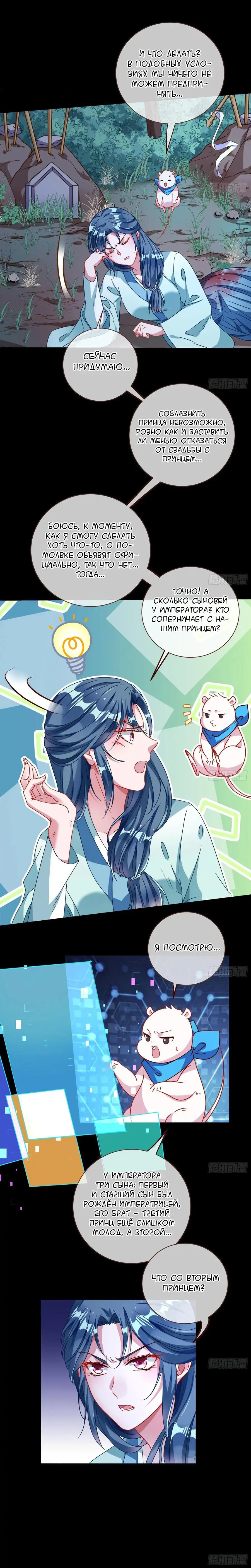 Страница 8 главы 239 манги Изменщик должен умереть / Cheating Men Must Die