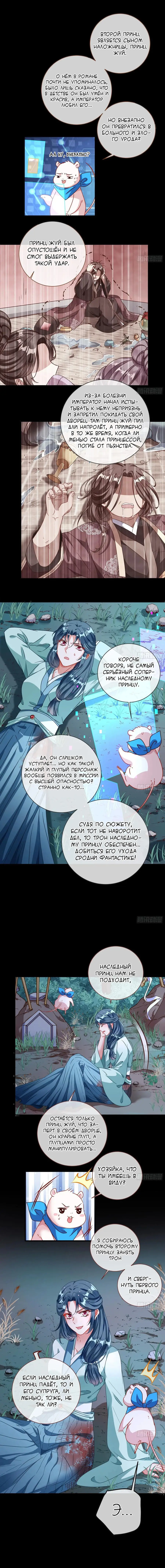 Страница 9 главы 239 манги Изменщик должен умереть / Cheating Men Must Die