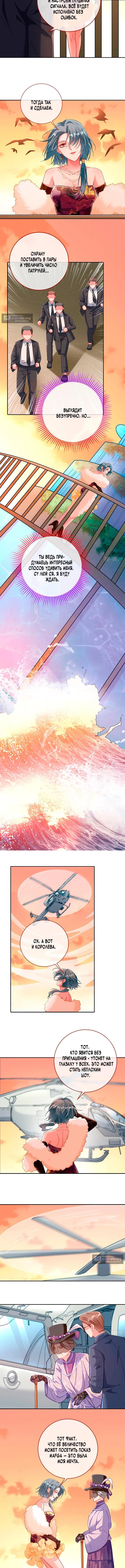 Страница 5 главы 758 манги Изменщик должен умереть / Cheating Men Must Die