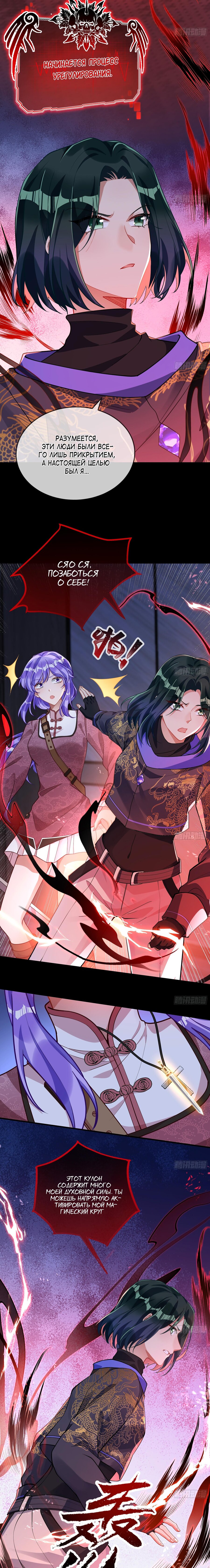 Страница 10 главы 675 манги Изменщик должен умереть / Cheating Men Must Die