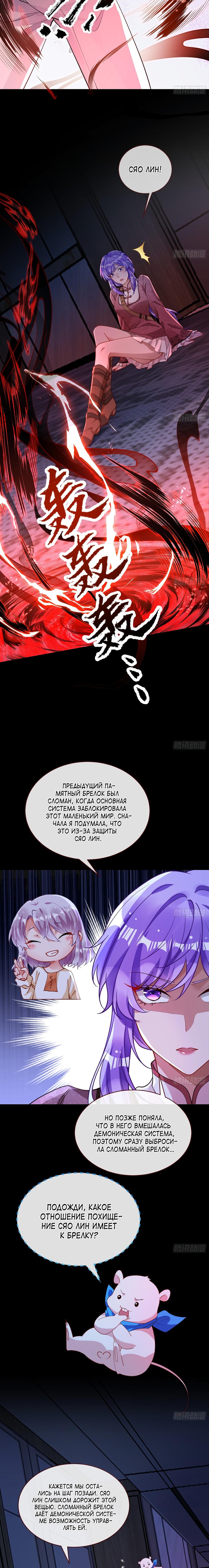 Страница 11 главы 675 манги Изменщик должен умереть / Cheating Men Must Die