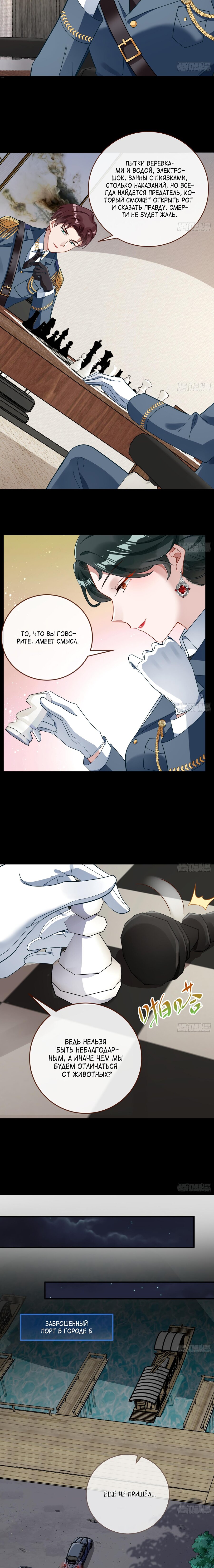 Страница 4 главы 700 манги Изменщик должен умереть / Cheating Men Must Die