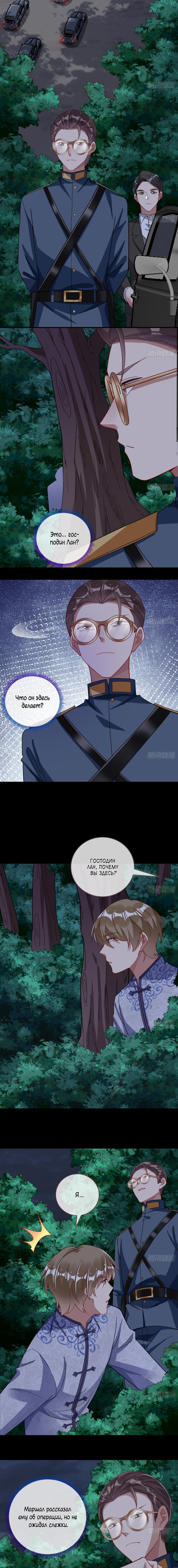 Страница 5 главы 700 манги Изменщик должен умереть / Cheating Men Must Die
