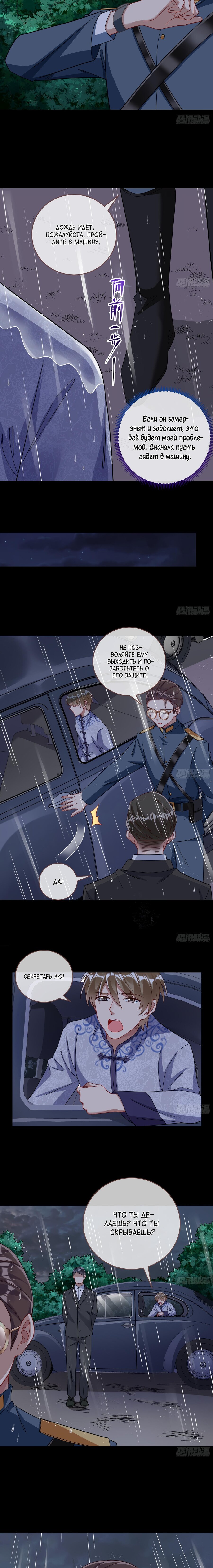Страница 6 главы 700 манги Изменщик должен умереть / Cheating Men Must Die
