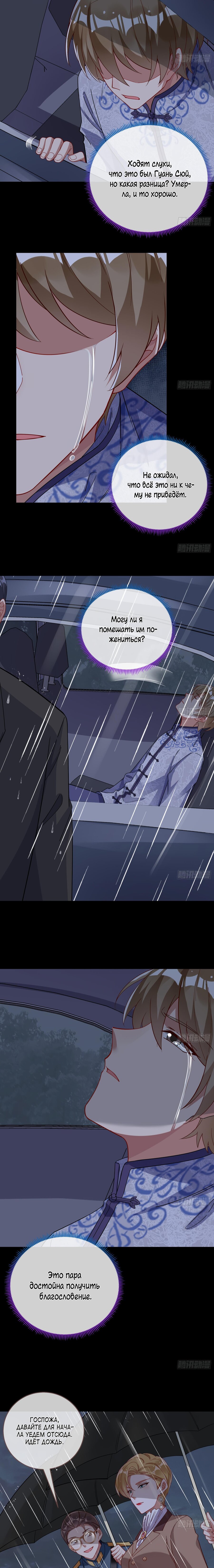 Страница 9 главы 700 манги Изменщик должен умереть / Cheating Men Must Die