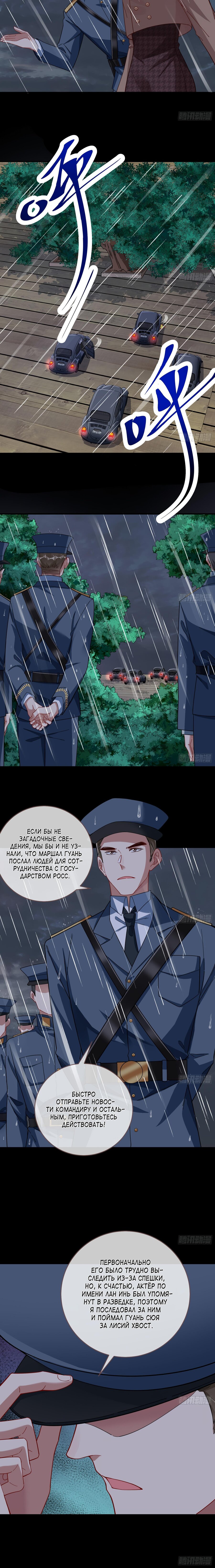 Страница 10 главы 700 манги Изменщик должен умереть / Cheating Men Must Die