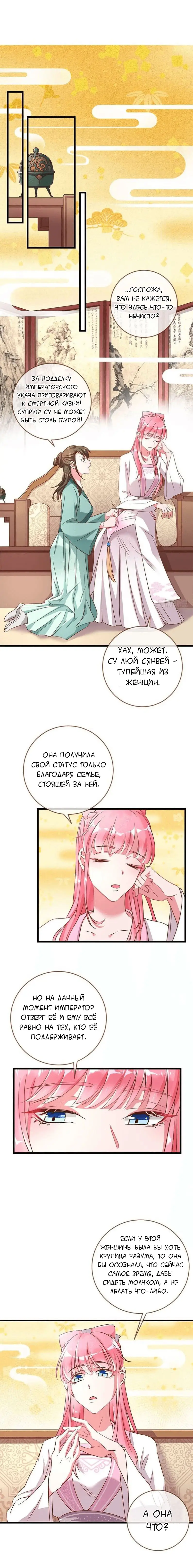 Страница 4 главы 4 манги Изменщик должен умереть / Cheating Men Must Die