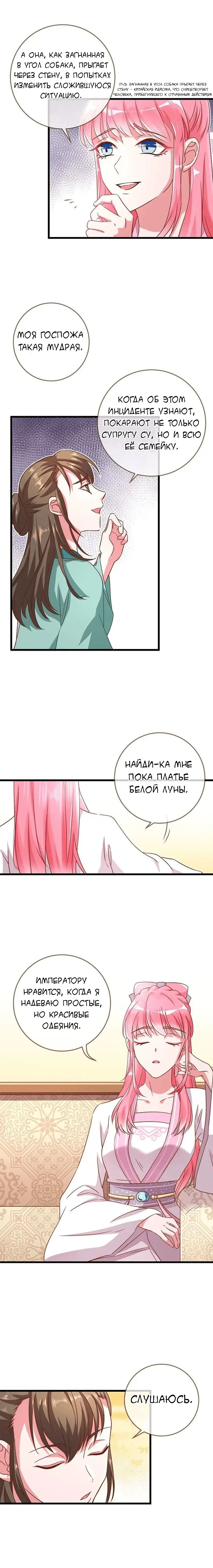 Страница 5 главы 4 манги Изменщик должен умереть / Cheating Men Must Die
