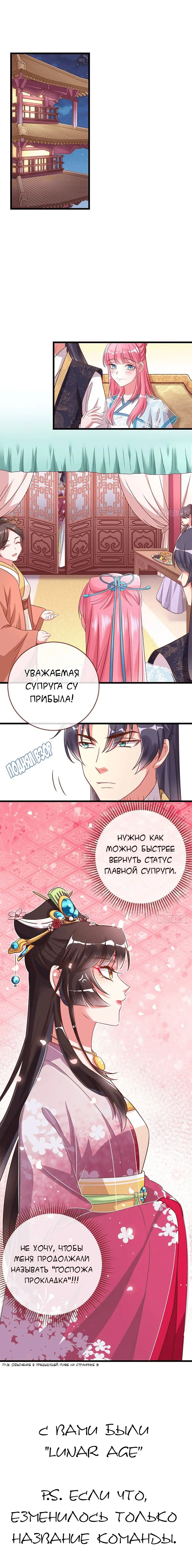 Страница 6 главы 4 манги Изменщик должен умереть / Cheating Men Must Die