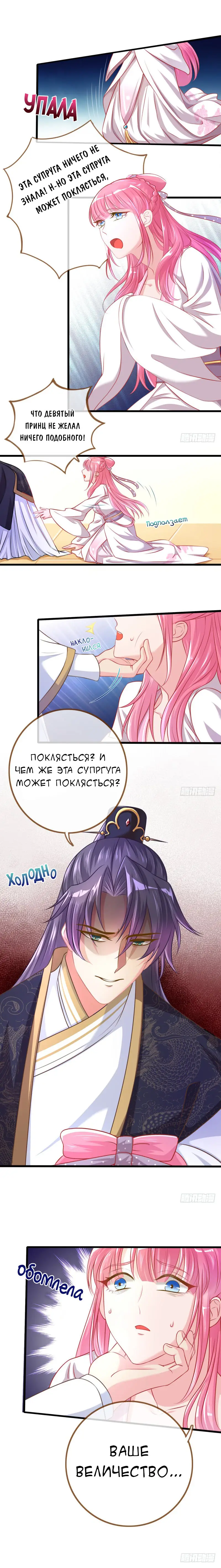 Страница 4 главы 15 манги Изменщик должен умереть / Cheating Men Must Die