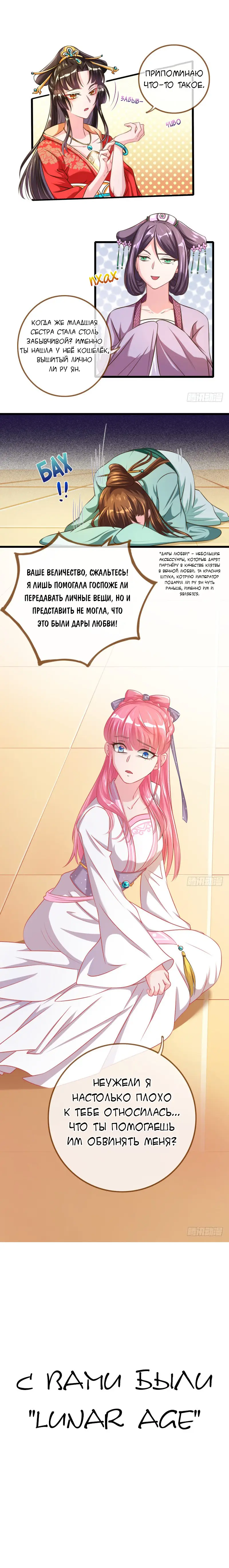 Страница 6 главы 15 манги Изменщик должен умереть / Cheating Men Must Die