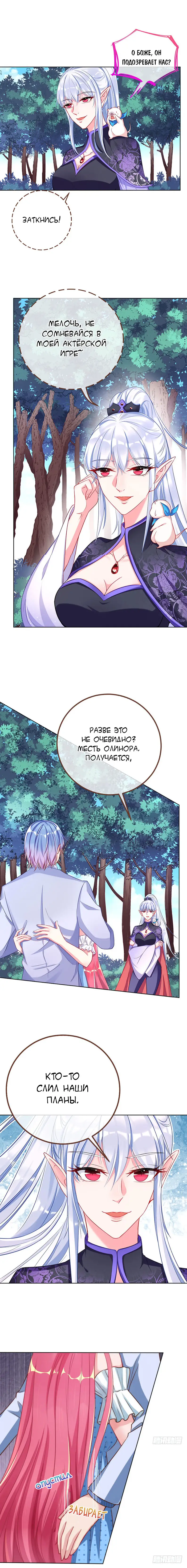 Страница 4 главы 53 манги Изменщик должен умереть / Cheating Men Must Die