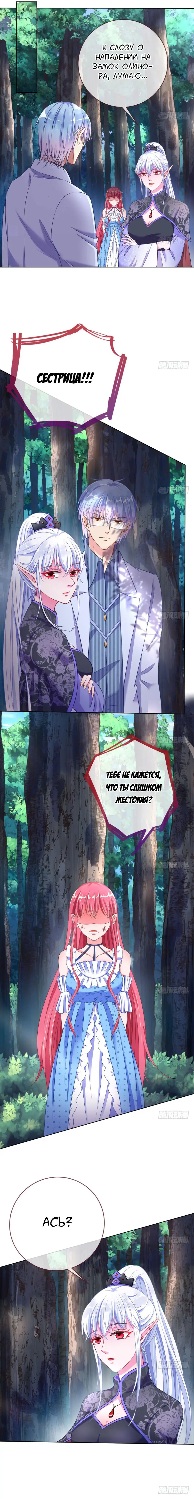 Страница 7 главы 53 манги Изменщик должен умереть / Cheating Men Must Die