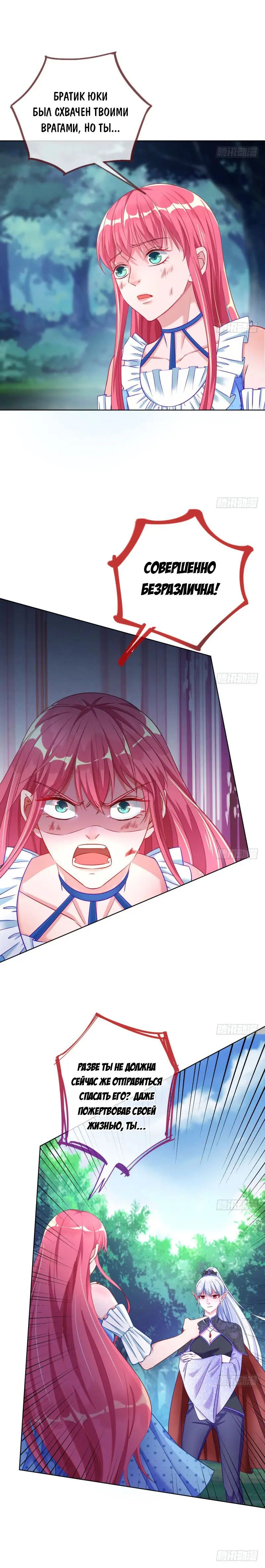 Страница 8 главы 53 манги Изменщик должен умереть / Cheating Men Must Die
