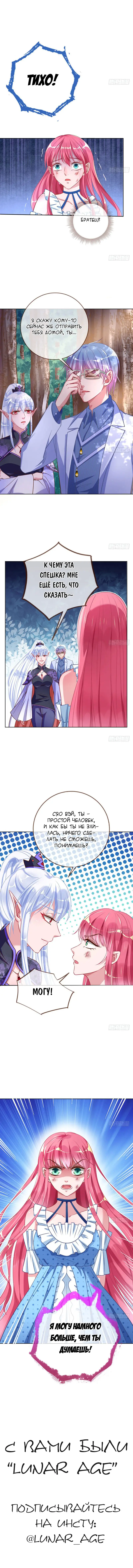 Страница 9 главы 53 манги Изменщик должен умереть / Cheating Men Must Die