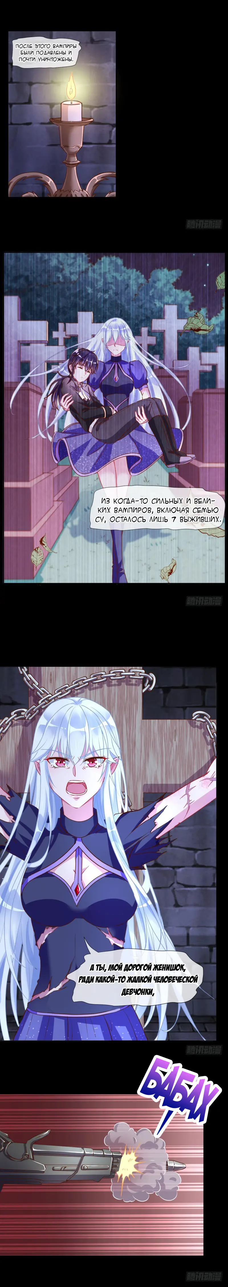 Страница 5 главы 37 манги Изменщик должен умереть / Cheating Men Must Die