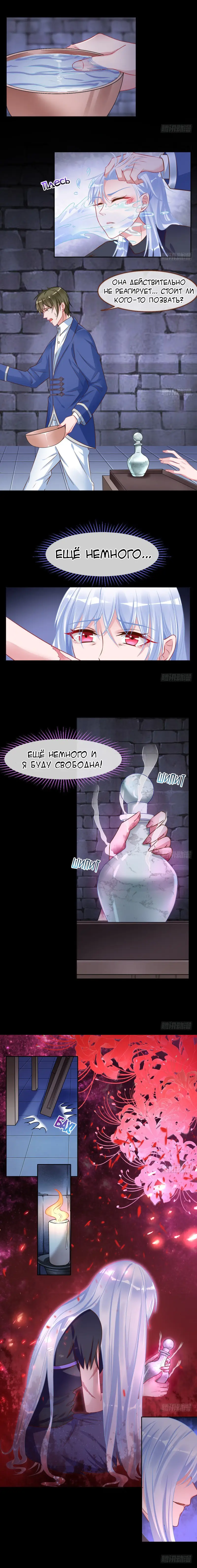 Страница 8 главы 37 манги Изменщик должен умереть / Cheating Men Must Die