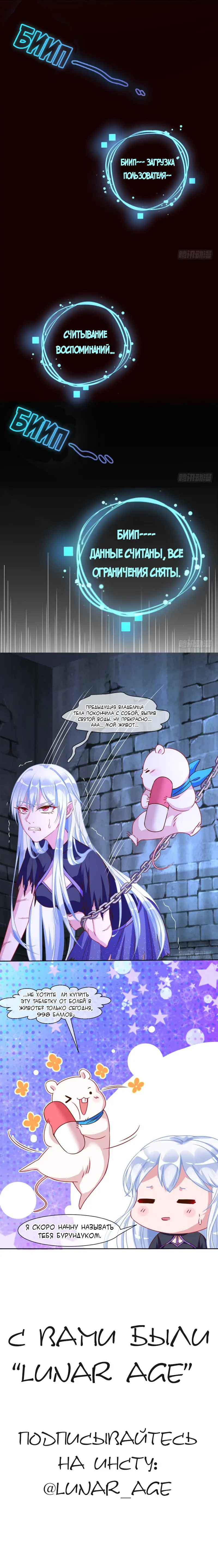 Страница 10 главы 37 манги Изменщик должен умереть / Cheating Men Must Die