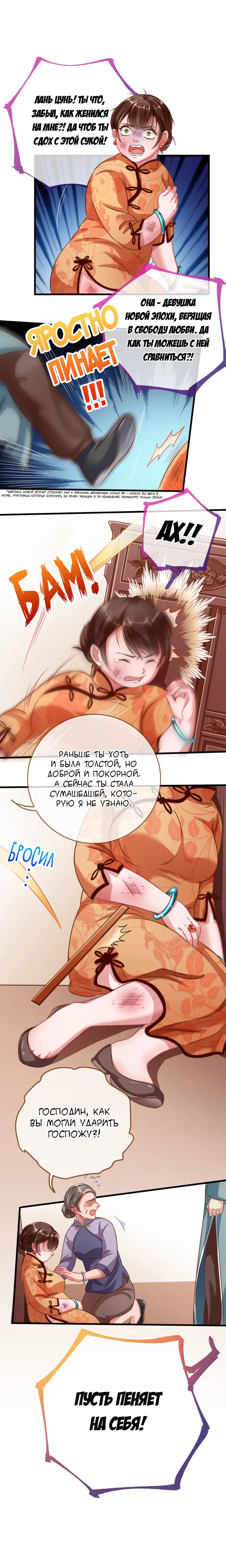 Страница 5 главы 60 манги Изменщик должен умереть / Cheating Men Must Die