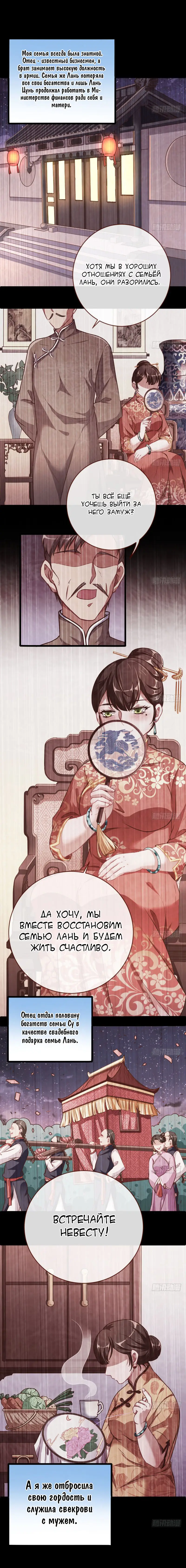 Страница 7 главы 60 манги Изменщик должен умереть / Cheating Men Must Die