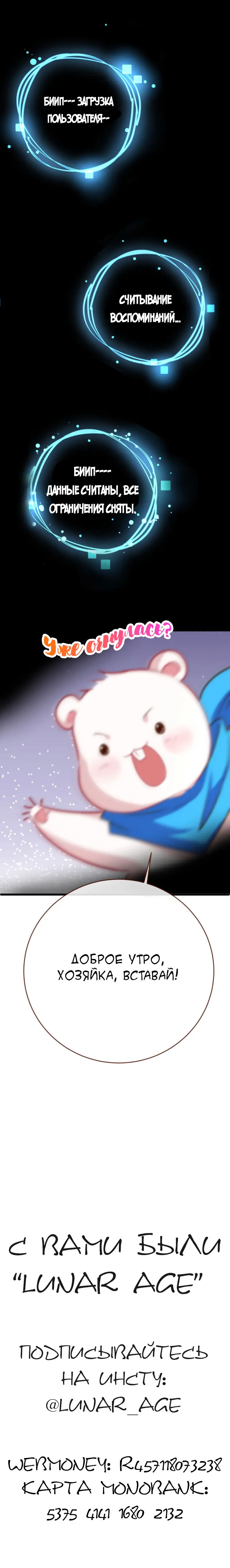 Страница 11 главы 60 манги Изменщик должен умереть / Cheating Men Must Die