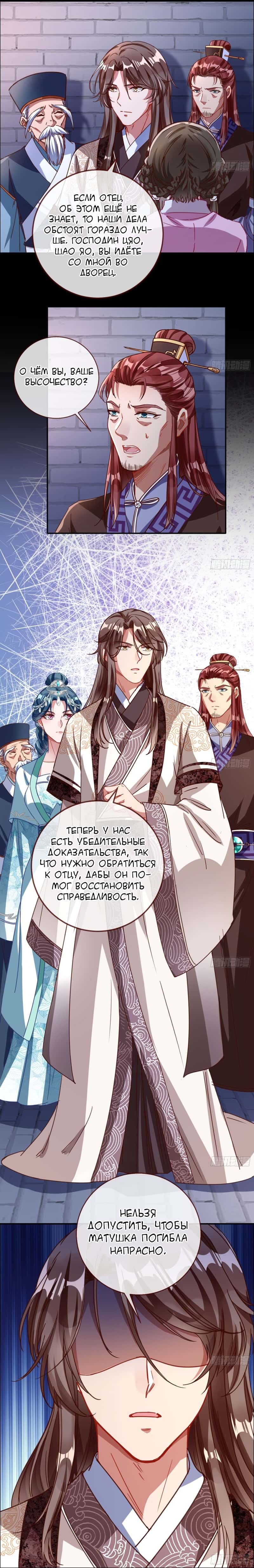 Страница 6 главы 258 манги Изменщик должен умереть / Cheating Men Must Die