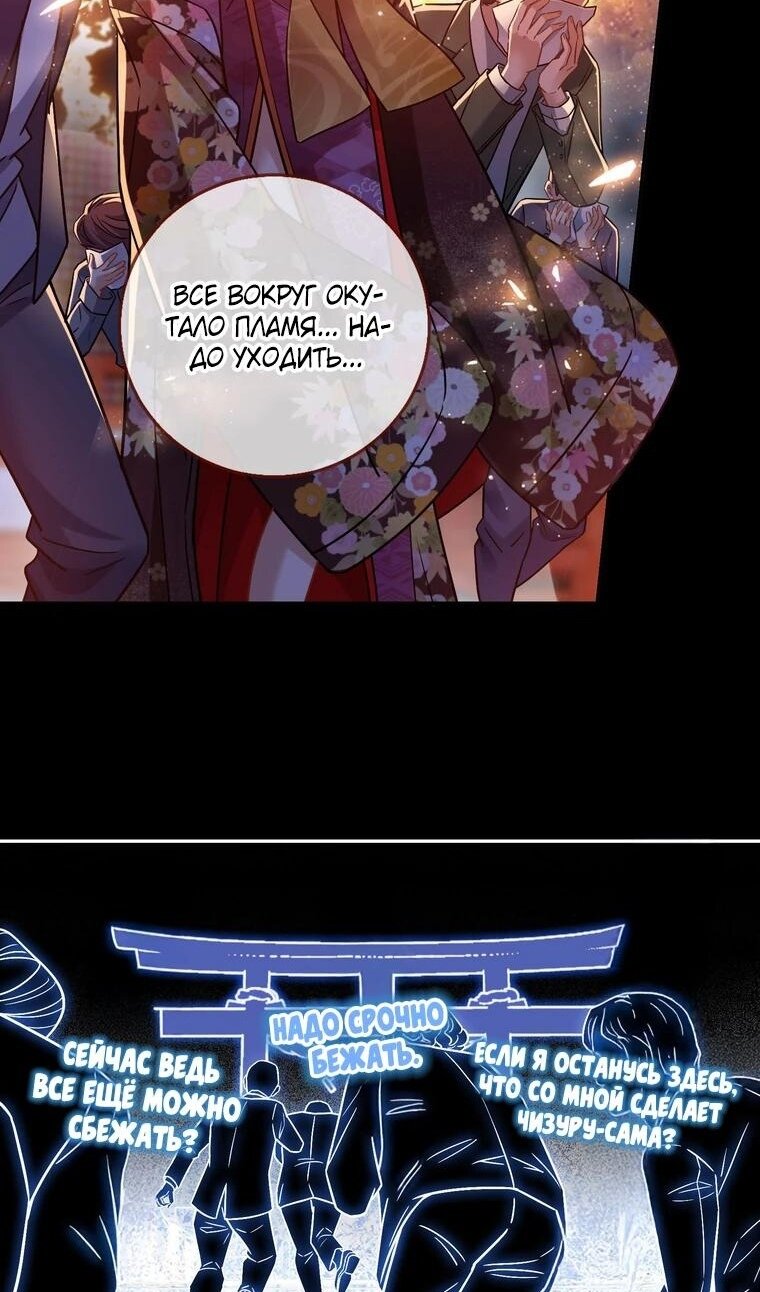 Страница 7 главы 723 манги Изменщик должен умереть / Cheating Men Must Die