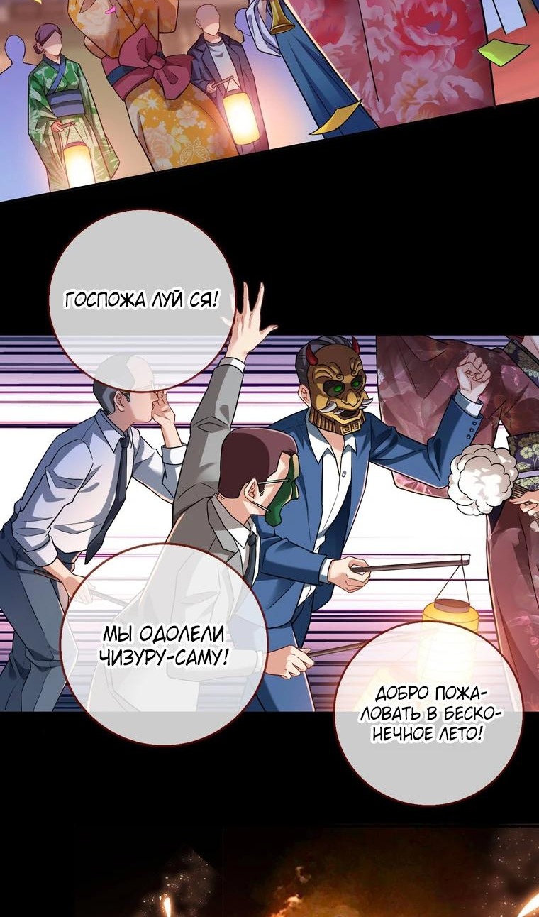 Страница 10 главы 723 манги Изменщик должен умереть / Cheating Men Must Die