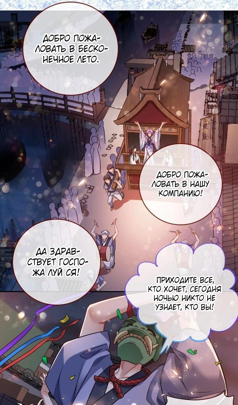 Страница 13 главы 723 манги Изменщик должен умереть / Cheating Men Must Die