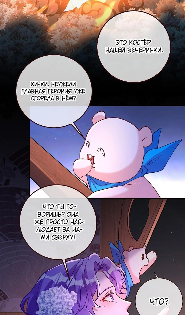 Страница 20 главы 723 манги Изменщик должен умереть / Cheating Men Must Die