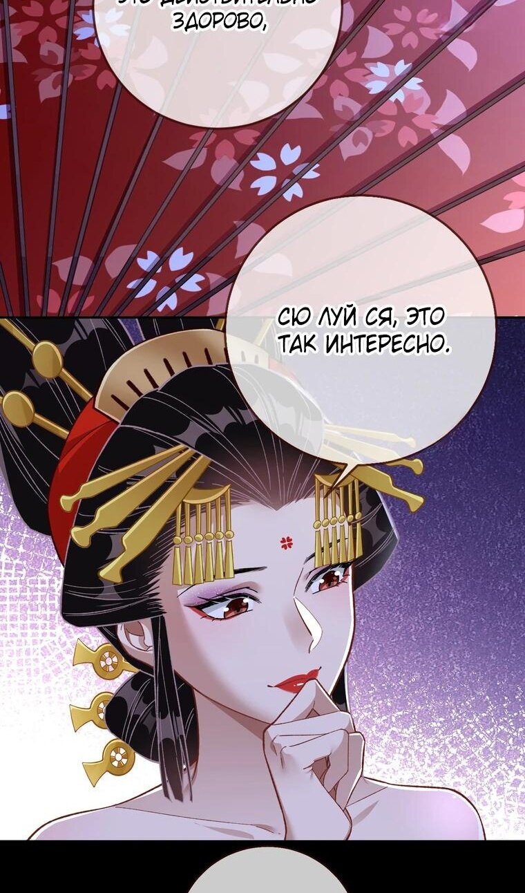 Страница 23 главы 723 манги Изменщик должен умереть / Cheating Men Must Die