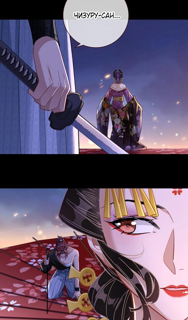 Страница 24 главы 723 манги Изменщик должен умереть / Cheating Men Must Die