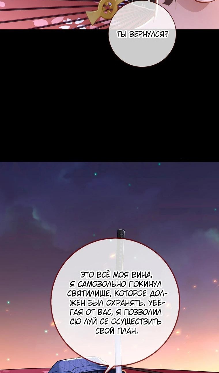 Страница 25 главы 723 манги Изменщик должен умереть / Cheating Men Must Die