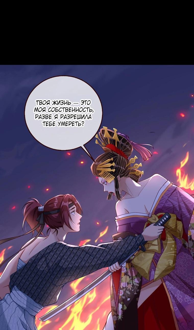 Страница 29 главы 723 манги Изменщик должен умереть / Cheating Men Must Die