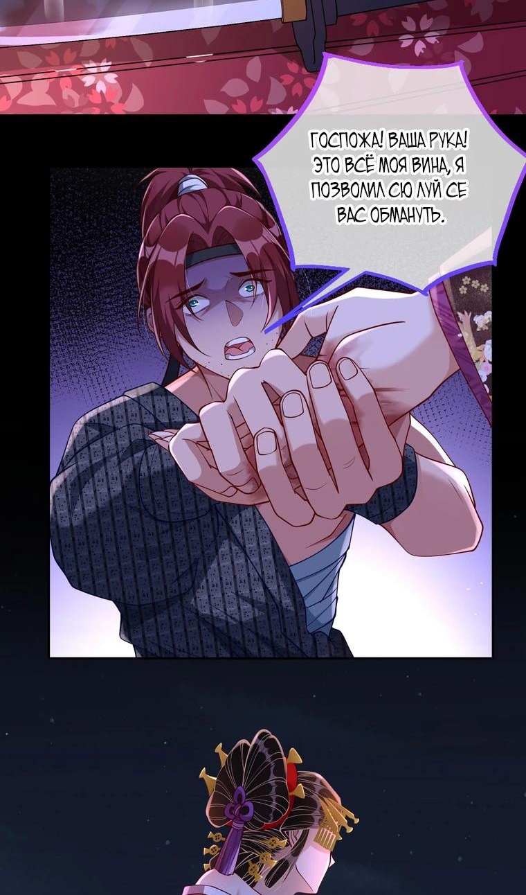 Страница 31 главы 723 манги Изменщик должен умереть / Cheating Men Must Die